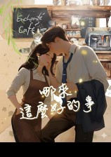 哪来这么好的事